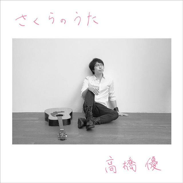 高橋優 ディスコグラフィー | Warner Music Japan