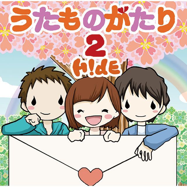 うたものがたり2