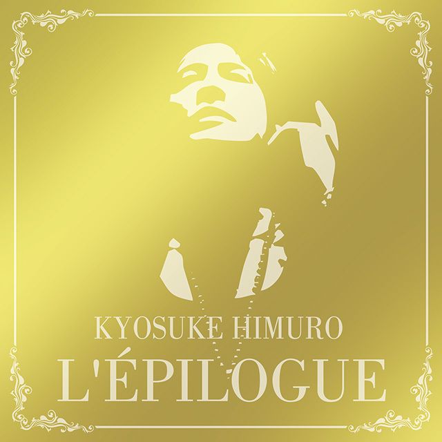 L'EPILOGUE(通常盤)