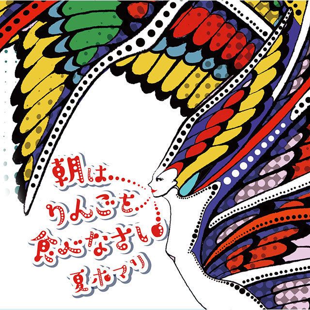 朝はりんごを食べなさい