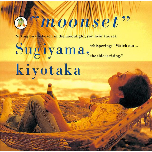 moonset（優しくなれるまで）【デジタル・リマスター】