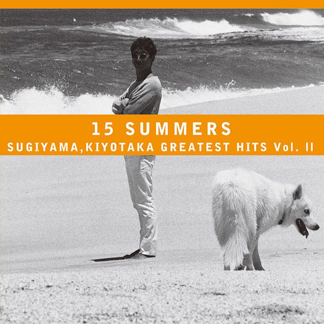 杉山清貴15周年記念【ALOHA PACKAGE】 杉山清貴「15 SUMMERS SUGIYAMA, KIYOTAKA GREATEST HITS Vol.II