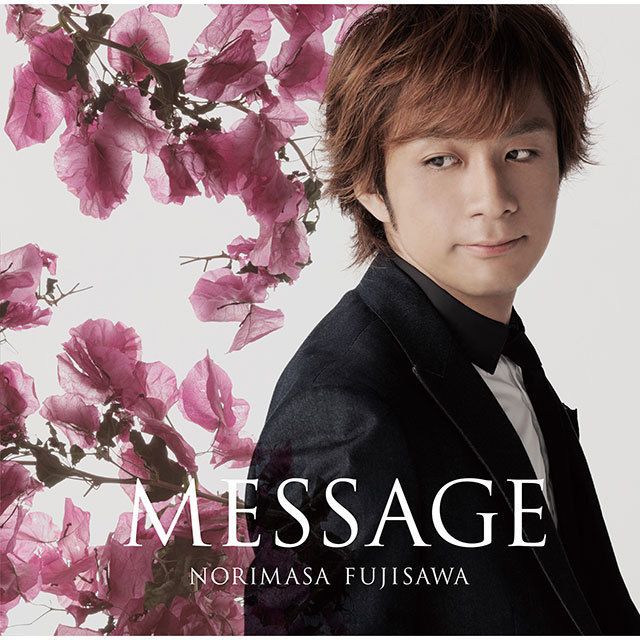 MESSAGE(通常盤)