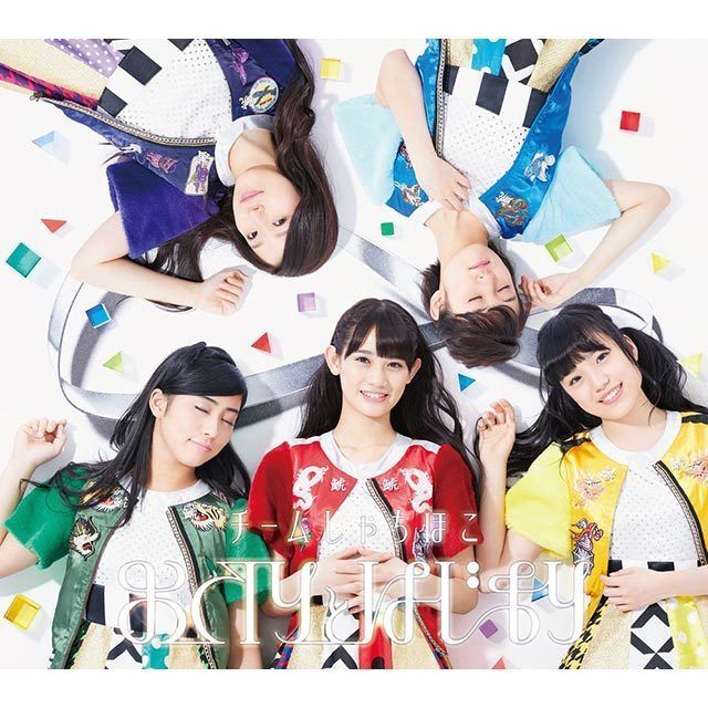 おわりとはじまり（初回限定盤B）