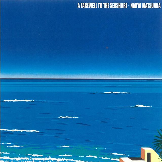 A FAREWELL TO THE SEASHORE~午後の水平線(SHM-CD)