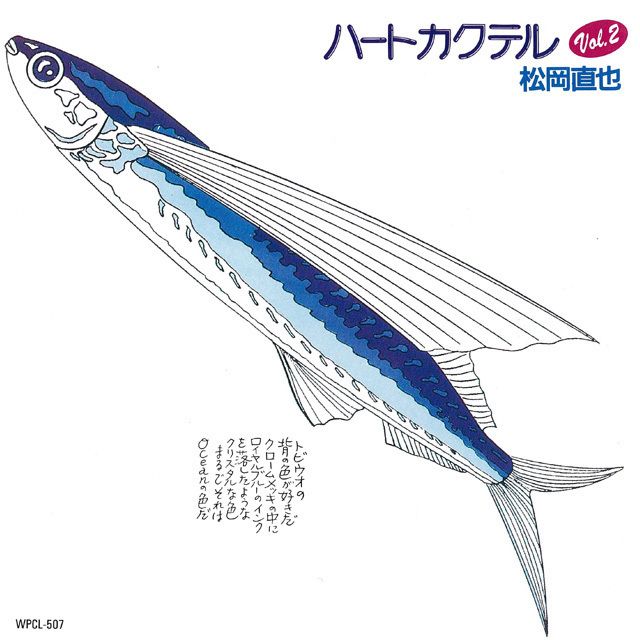 ハートカクテル Vol．2（SHM-CD）