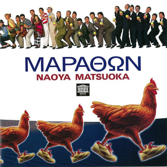 MAPAΘΩN（マラトン）（SHM-CD）