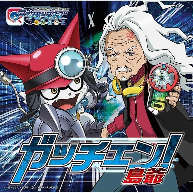 ガッチェン！（初回限定盤グッズ付）