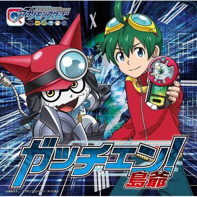 ガッチェン！（通常盤）