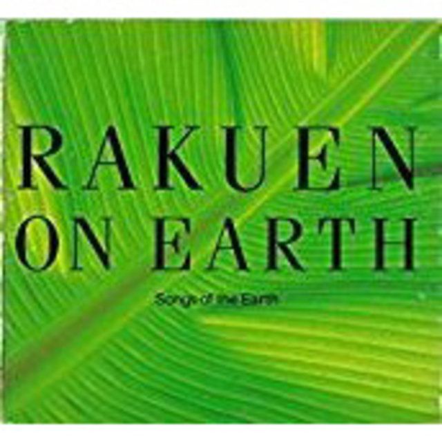 地球の楽園－Songs of the Earth－（SHM-CD）