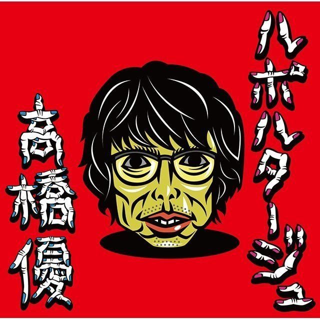 【新品未開封】「ルポルタージュ」期間生産限定盤 unBORDE「ルポルタージュ(期間生産限定盤)」 | Warner Music Japan