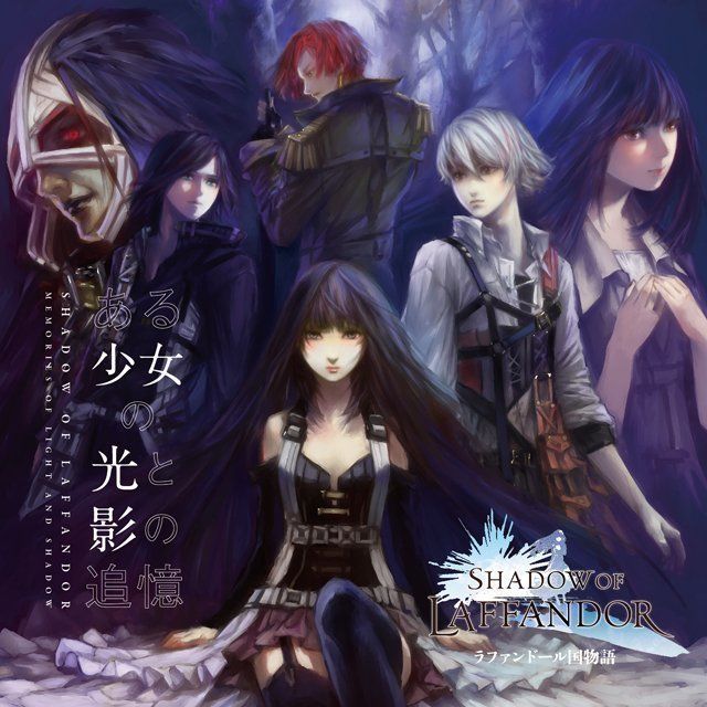SHADOW OF LAFFANDOR ラファンドール国物語 ～ある少女の光と影の追憶～
