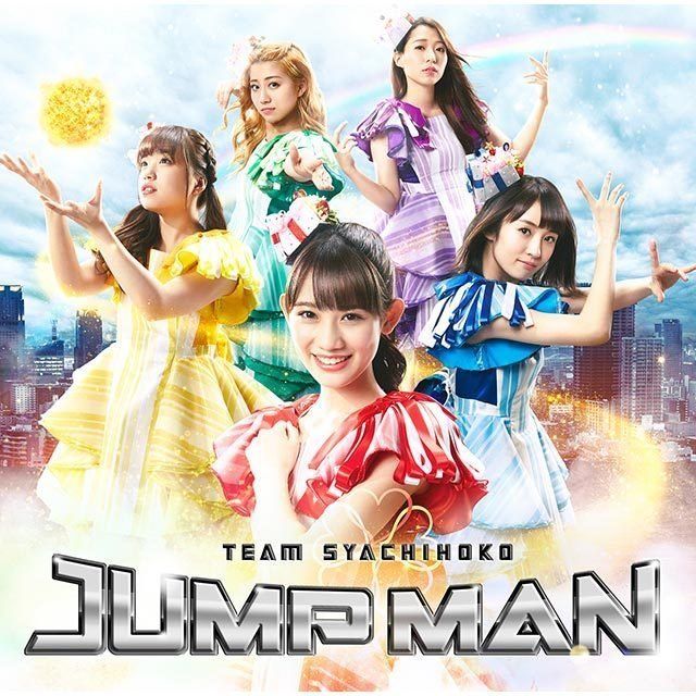 JUMP MAN（通常盤）