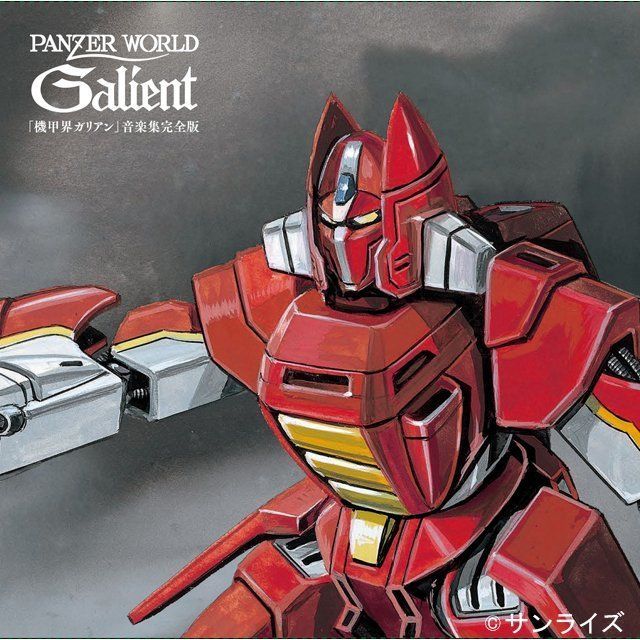 「機甲界ガリアン」音楽集完全版 EPサイズ紙ジャケットBOX（4UHQCD）