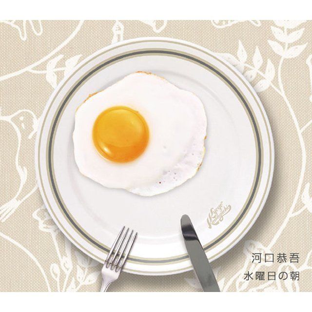 水曜日の朝