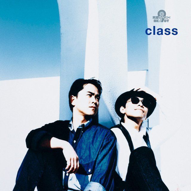 究極のベスト!class