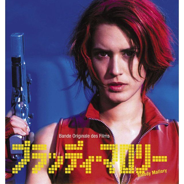 ブラッディ・マロリー(O.S.T)