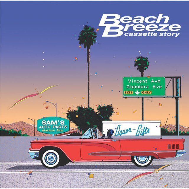 ヴァリアス・アーティスト / Various Artists「ビーチ・ブリーズ
