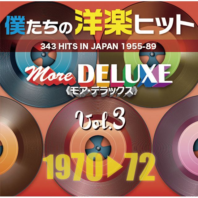 僕たちの洋楽ヒット モア・デラックス VOL.3 | Warner Music Japan