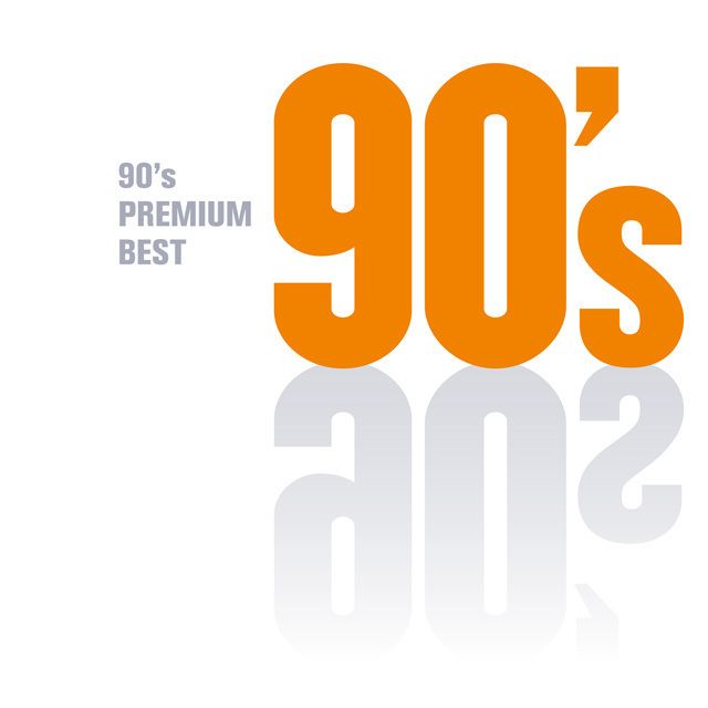 ヴァリアス・アーティスト / Various Artists「90'Sプレミアム・ベスト