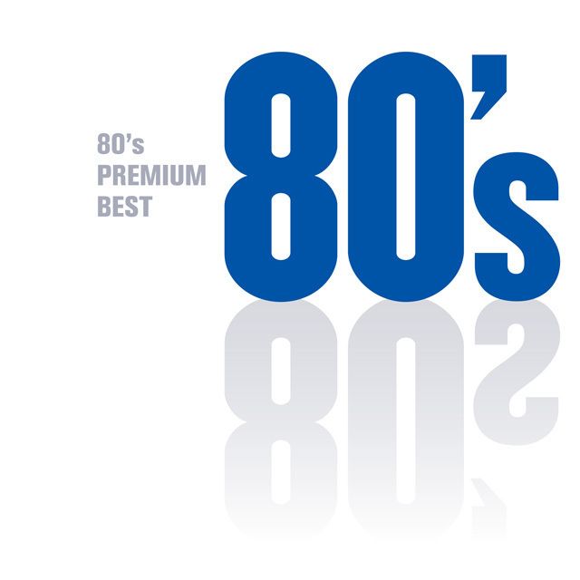 80'Sプレミアム・ベスト