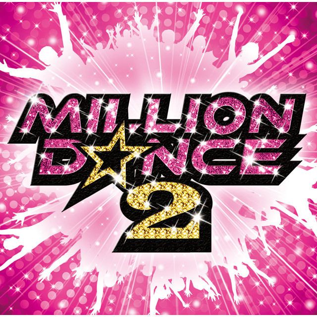 ヴァリアス・アーティスト / Various Artists「ミリオンダンス2