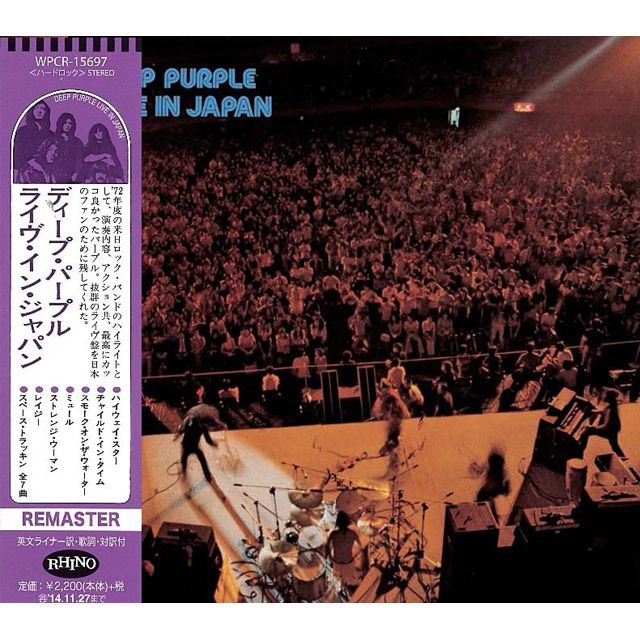 ディープ・パープル / Deep Purple「ライヴ・イン・ジャパン(REMASTER