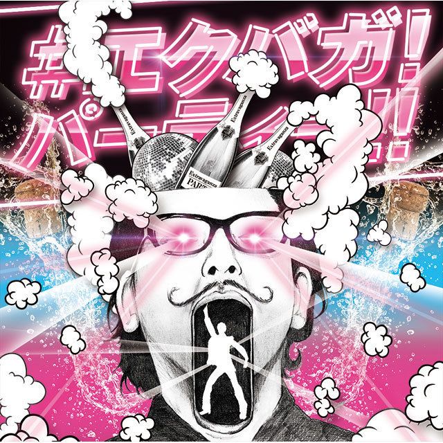 ＃エクバガ！パーティー！！～超豪華アーティスト・ノンストップ・パーティー ～ Mixed By Takeru John Otoguro