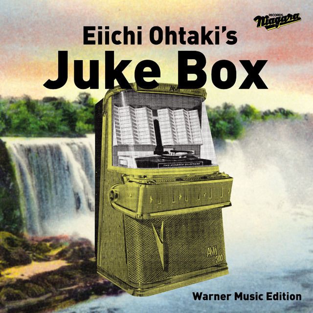 ヴァリアス・アーティスト / Various Artists「大瀧詠一のジューク