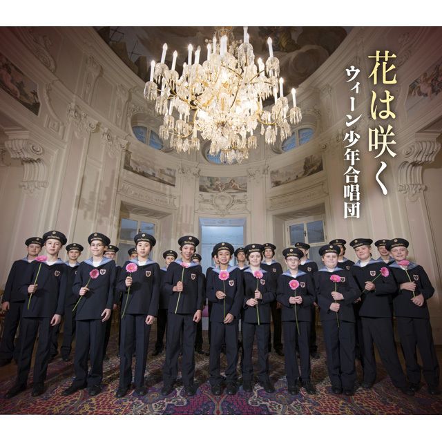 花は咲く