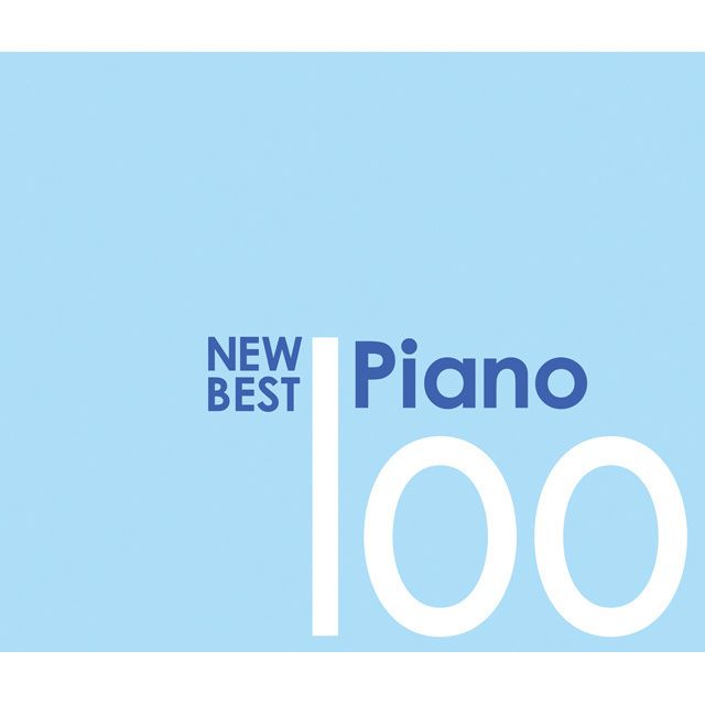 ニュー・ベスト・ピアノ100＜6CD＞
