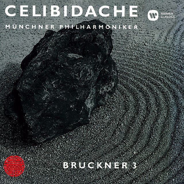 セルジュ・チェリビダッケ / Sergiu Celibidache「ブルックナー:交響曲