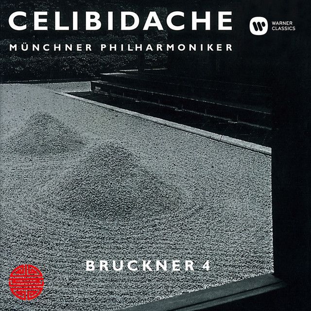 セルジュ・チェリビダッケ / Sergiu Celibidache「ブルックナー:交響曲