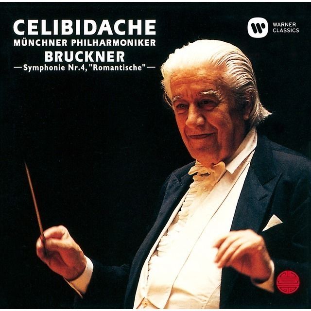 セルジュ・チェリビダッケ / Sergiu Celibidache「ブルックナー:交響曲