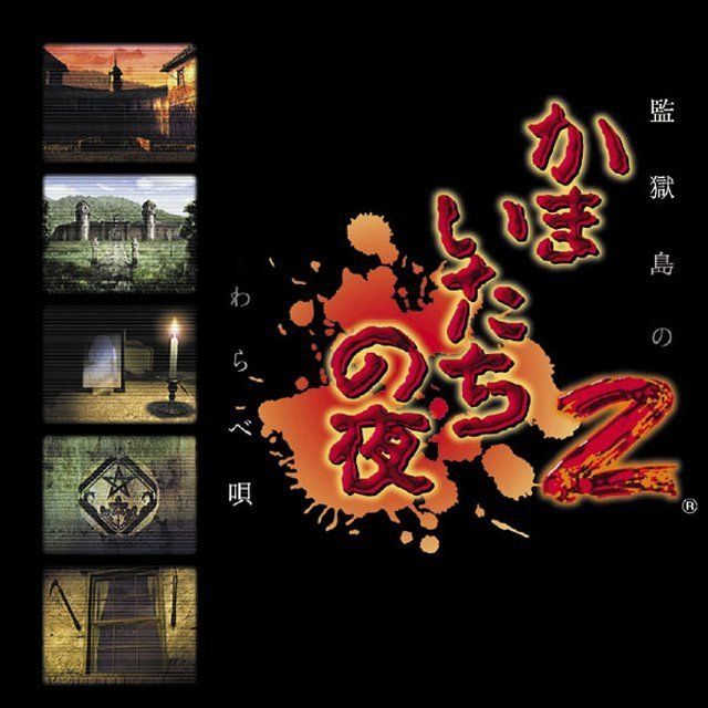 オリジナル・サウンドトラック / Original Sound Track「「かまいたち