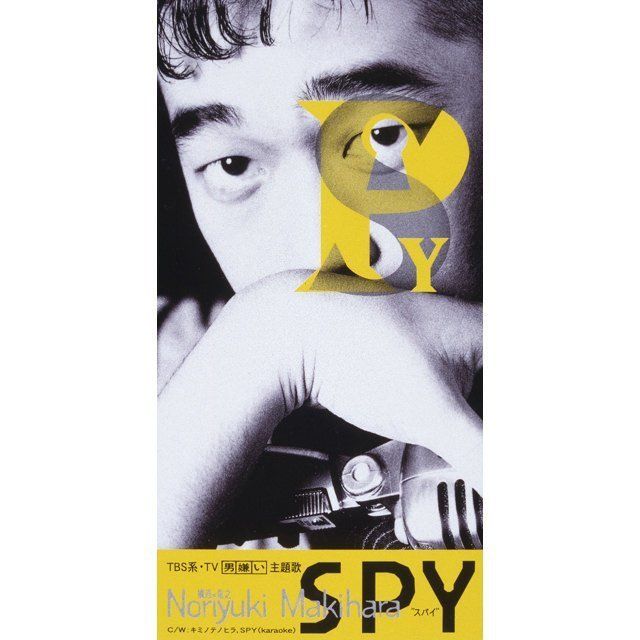 槇原敬之 槇原敬之「SPY」 | Warner Music Japan