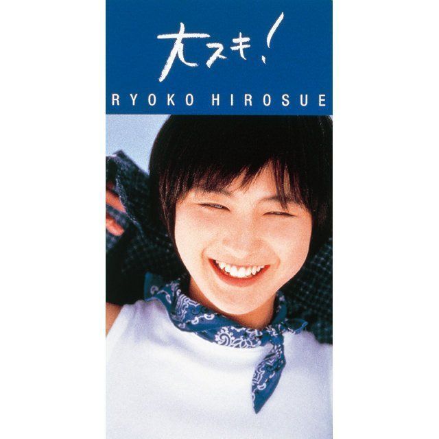 広末涼子 ディスコグラフィー | Warner Music Japan