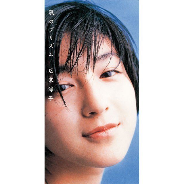 広末涼子 ディスコグラフィー | Warner Music Japan
