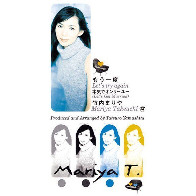 竹内まりや「もう一度 c/w 本気でオンリーユー(Let's Get Married