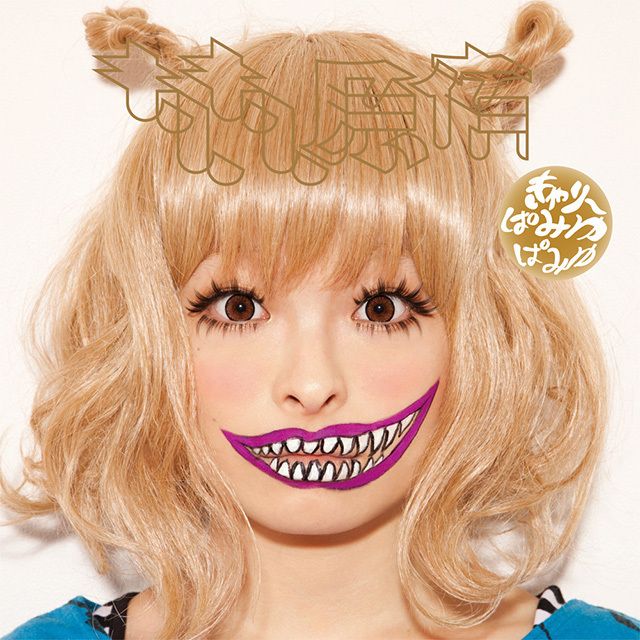 もしもし原宿（アナログ盤）
