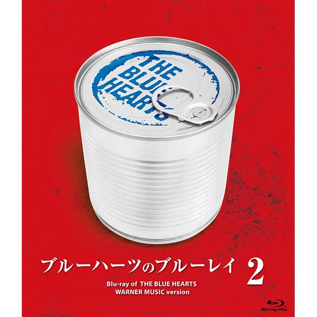 ブルーハーツのブルーレイ②