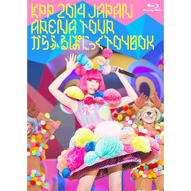 KPP 2014 JAPAN ARENA TOUR きゃりーぱみゅぱみゅのからふるぱにっくTOY BOX(Blu-ray)