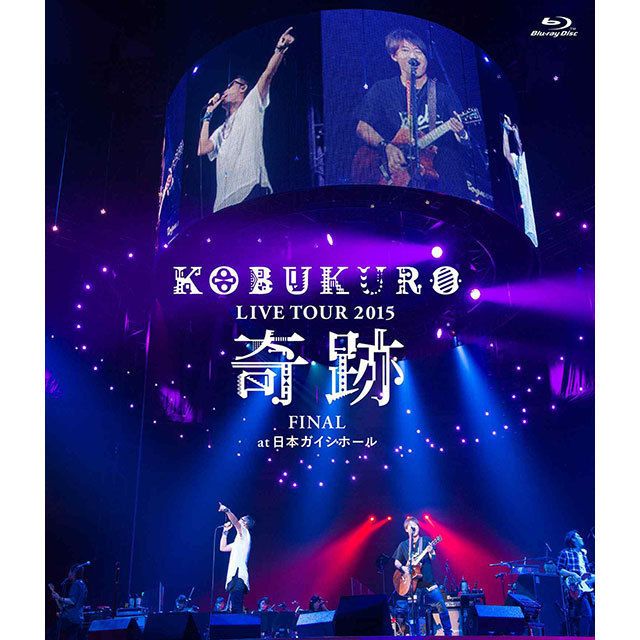 コブクロ「KOBUKURO LIVE TOUR 2015 “奇跡” FINAL at 日本ガイシホール