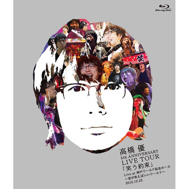 LIVE 2002 DVD 3枚セット 高橋優 高橋優「高橋 優 5th ANNIVERSARY LIVE TOUR「笑う約束」Live at 神戸