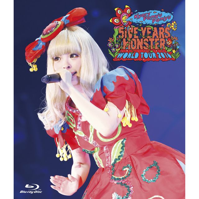 KPP 5iVE YEARS MONSTER WORLD TOUR 2016 in Nippon Budokan (通常盤)