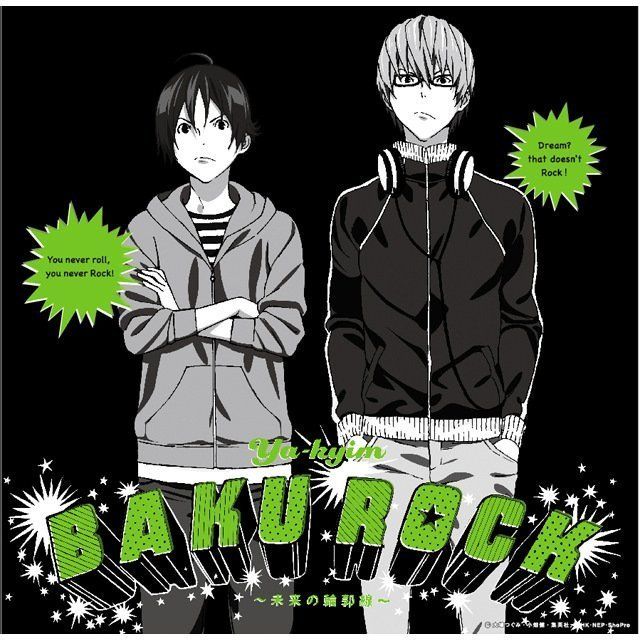 BAKUROCK ~未来の輪郭線~(初回盤)