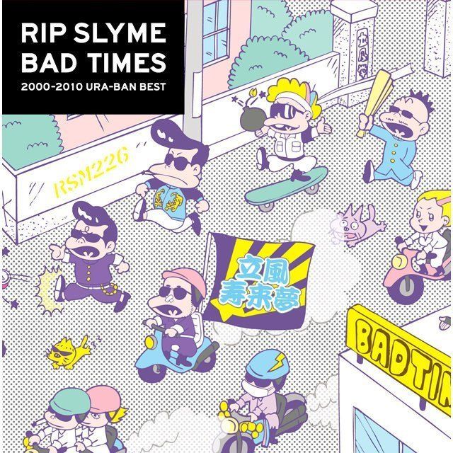 ＢＡＤ ＴＩＭＥＳ（初回限定盤）