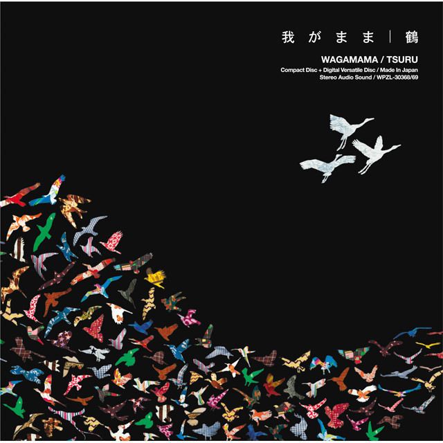 我がまま(初回限定盤)