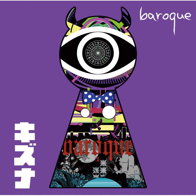 キズナ（初回限定盤B）