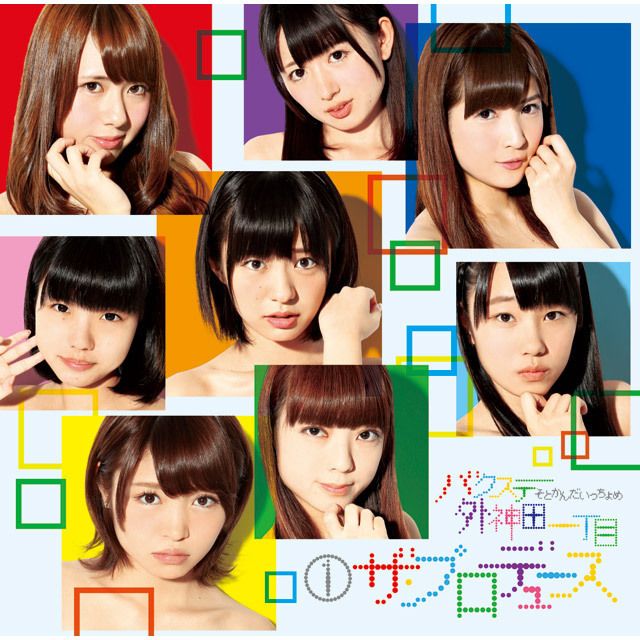 ①ザ・プロデュース（初回限定盤A）